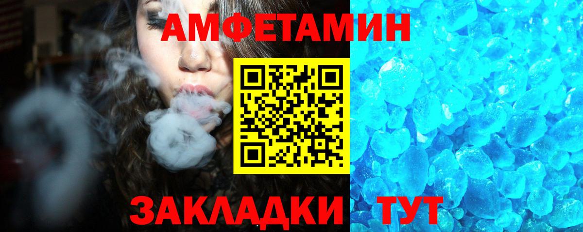Дальнегорск  Amphetamine  Вход с VPN  АМФЕТАМИН 97% 