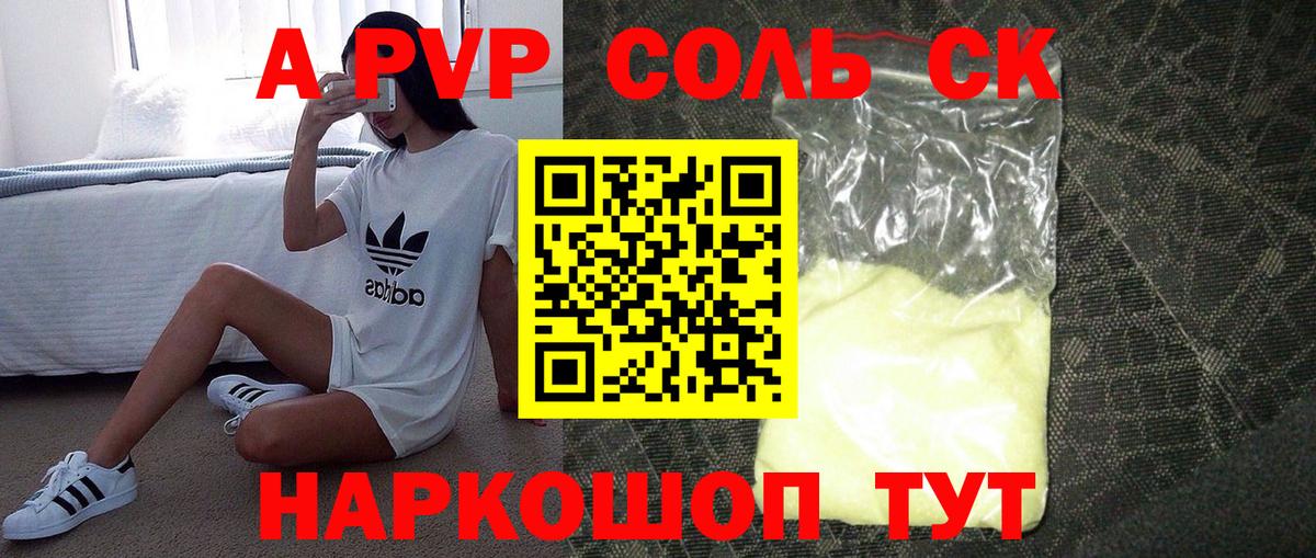 Alpha-PVP СК Дальнегорск