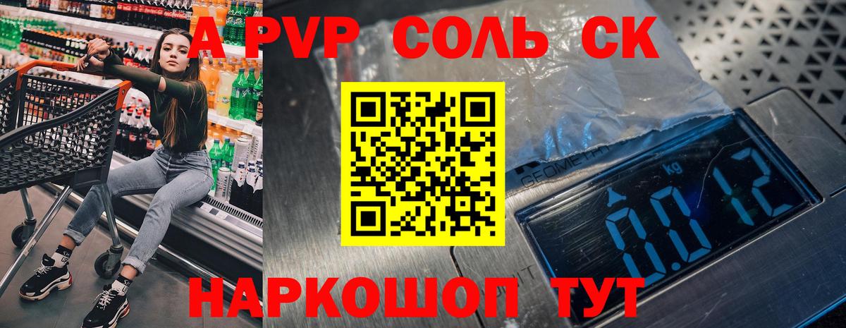APVP СК  Alpha PVP мука  Вход с VPN  Дальнегорск 