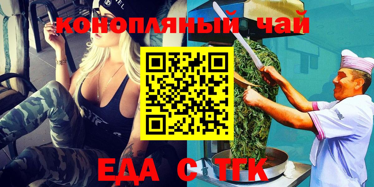 Дальнегорск  Печенье с ТГК марихуана  Вход с VPN 