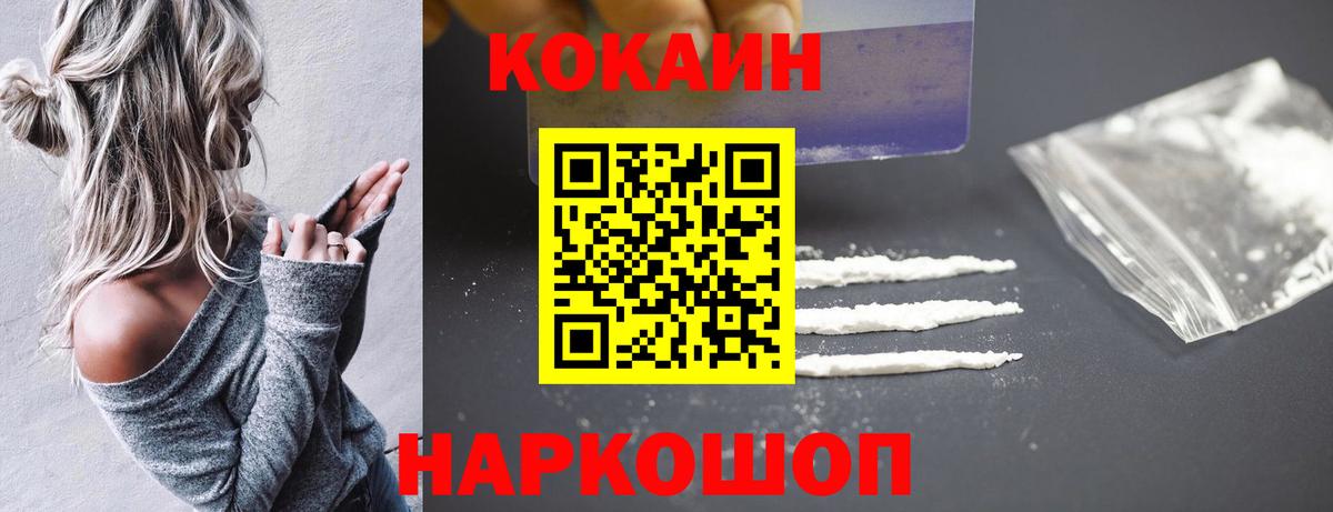 КОКАИН Перу Дальнегорск