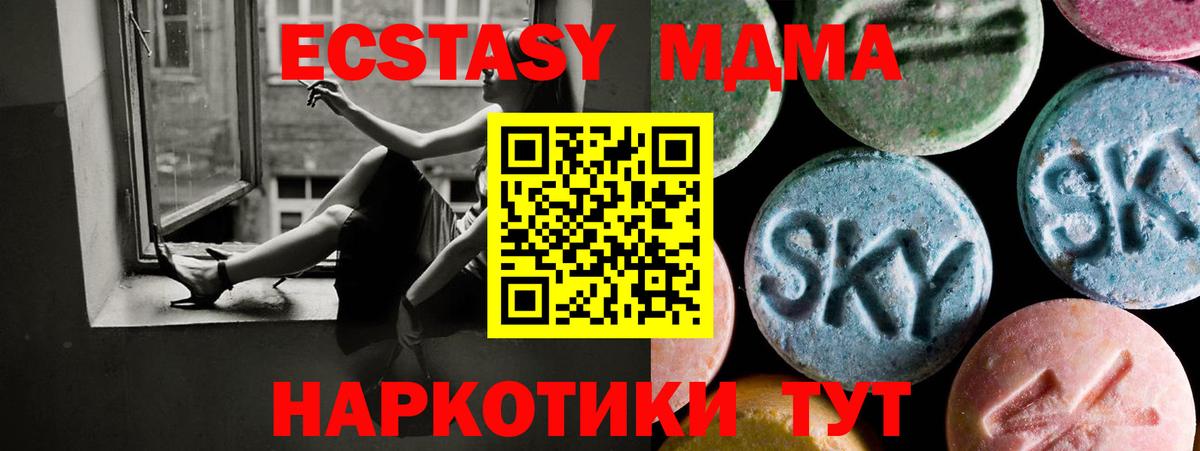 ЭКСТАЗИ 99%  ЭКСТАЗИ Cube  Дальнегорск  цена наркотик  Вход с VPN 