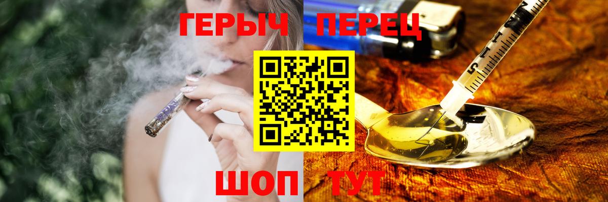 ГЕРОИН гречка Дальнегорск