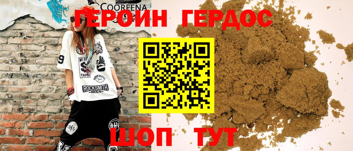Дальнегорск  Героин  Вход с VPN  ГЕРОИН Афган 