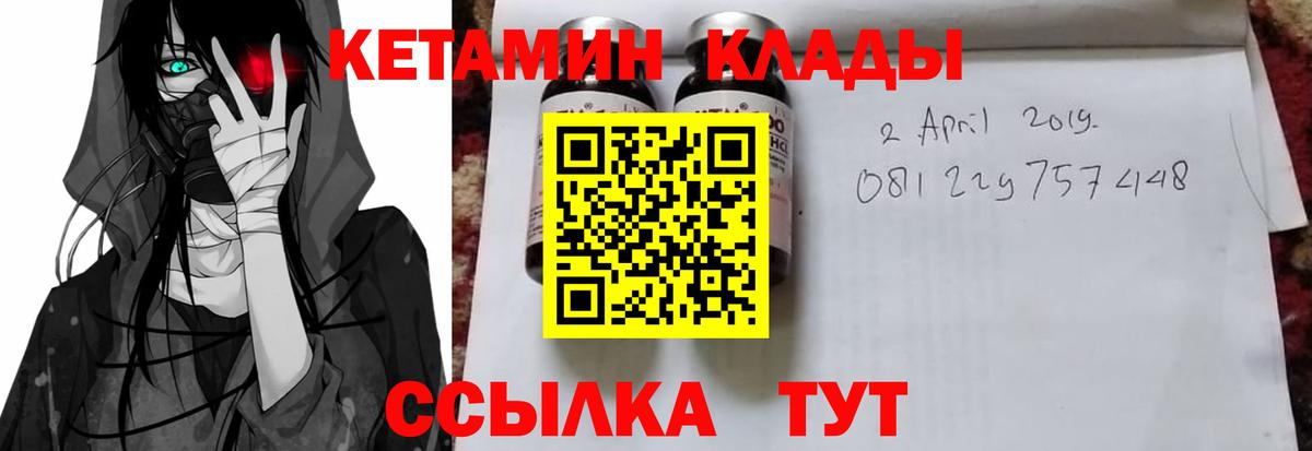 Кетамин ketamine  Вход с VPN  Кетамин ketamine  МЕГА онион  Дальнегорск 