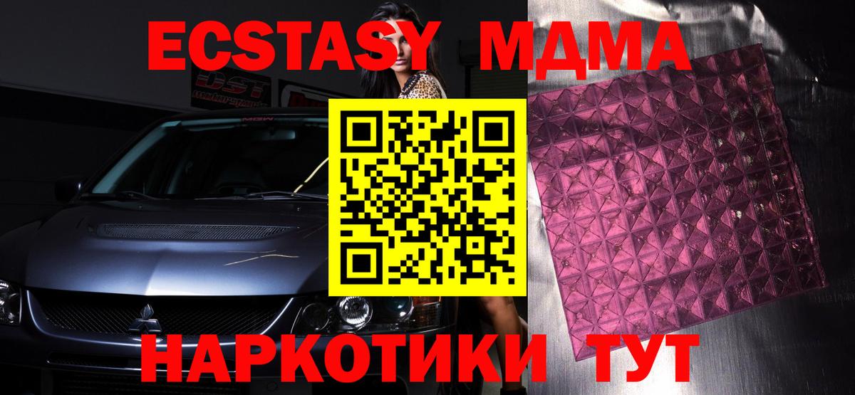 MDMA Molly  MDMA молли  МДМА  Вход с VPN  Дальнегорск 