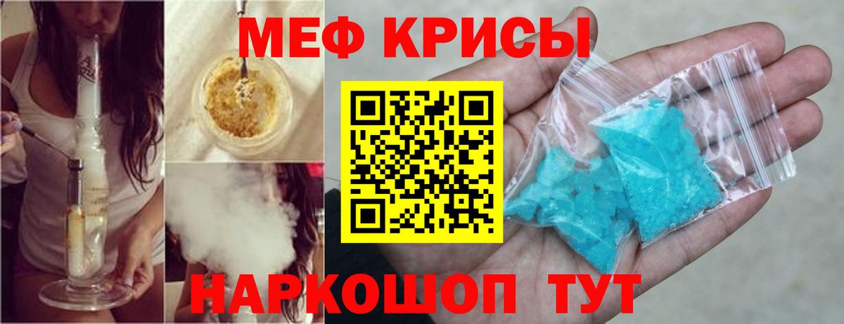 Мефедрон кристаллы Дальнегорск