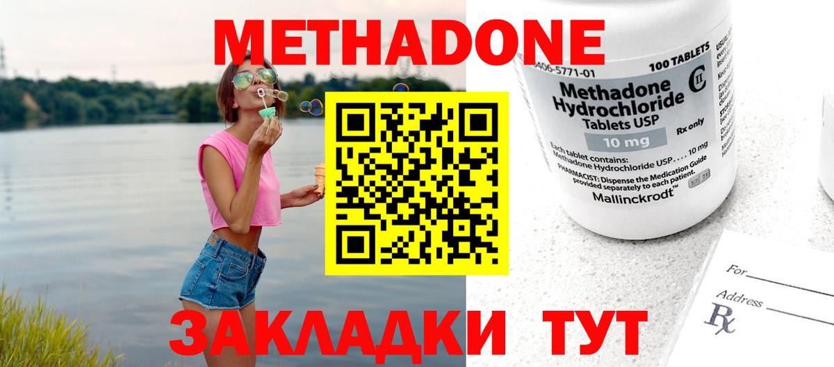 МЕТАДОН белоснежный  Вход с VPN  hydra сайт  МЕТАДОН VHQ  Дальнегорск 
