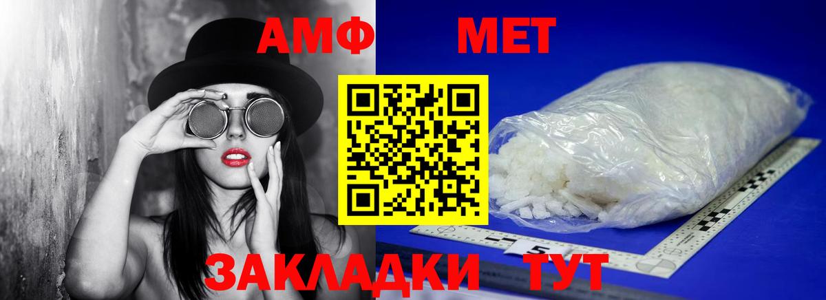 МЕТАМФЕТАМИН мет Дальнегорск