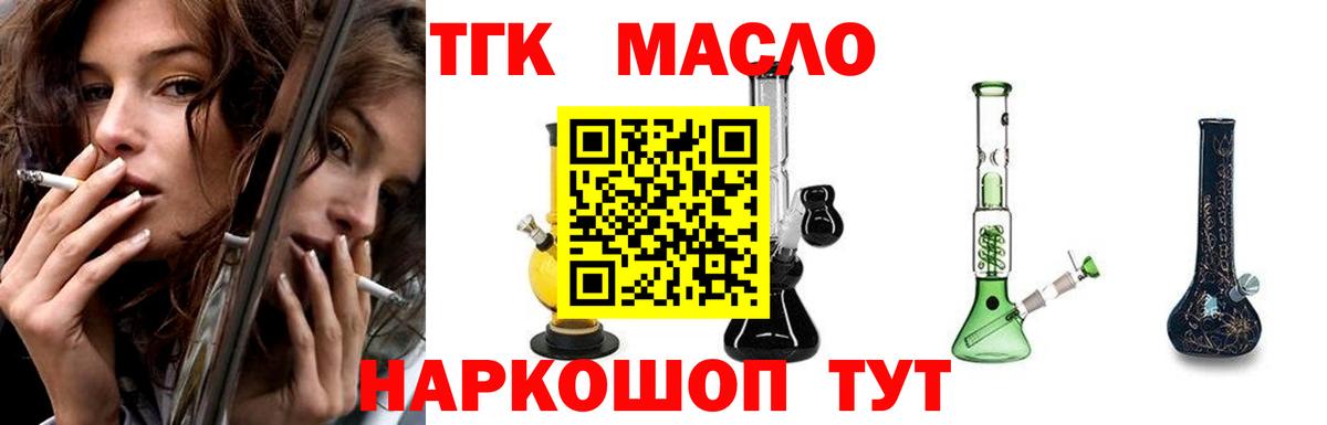 Дальнегорск  Дистиллят ТГК THC oil  где купить наркоту  Вход с VPN  ТГК концентрат 