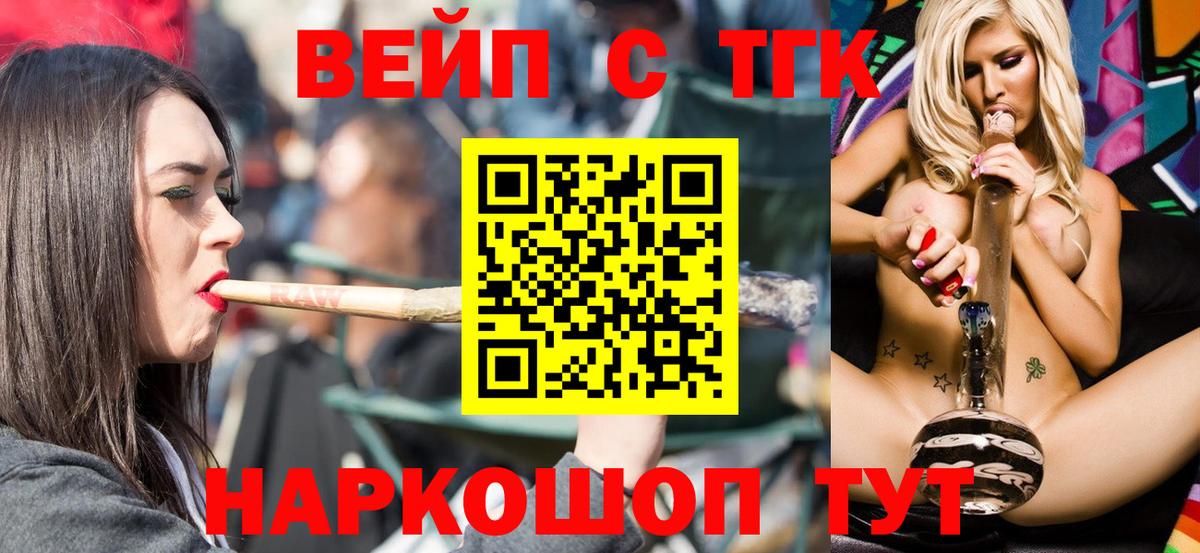 Дистиллят ТГК жижа Дальнегорск